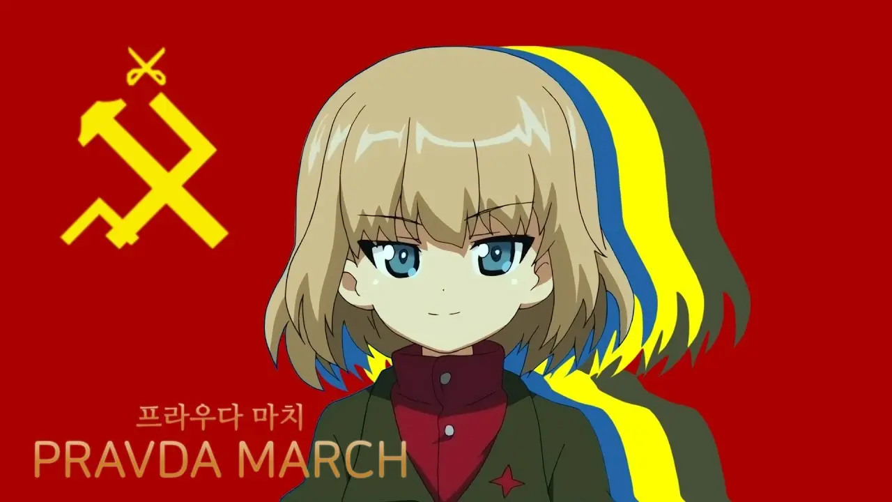 Thumbnail for [GUP AMV] Pravda March 프라우다 마치