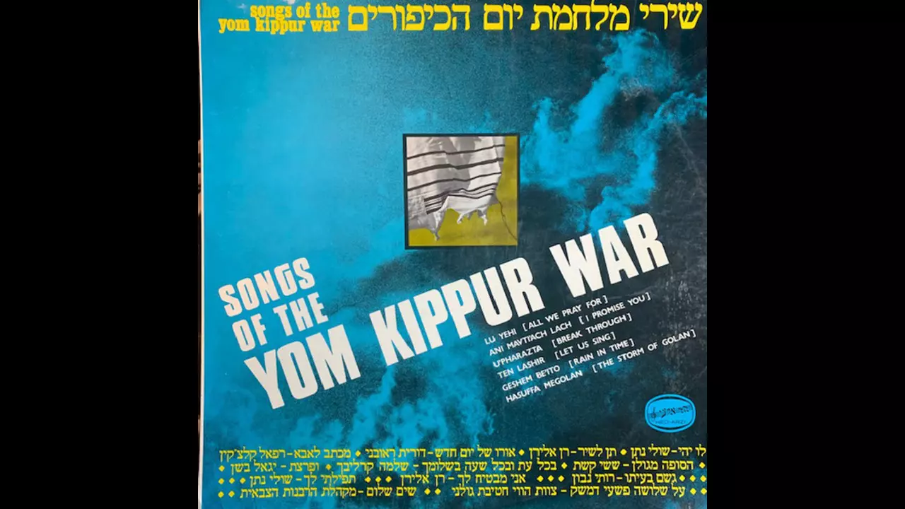 Thumbnail for Yom Kippur war song - day of judgement | שירי מלחמת יום הכיפורים יום הדין